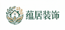 蕴居装饰有限公司